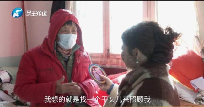 75岁老人欲送房子全网求认干女儿 真心换真心寻归宿