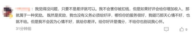 何同学就拒绝给网约车司机好评道歉 微博风波后真诚致歉