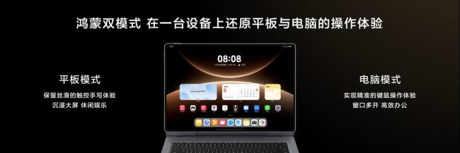 华为MatePad Edge首发体验 二合一平板新革命