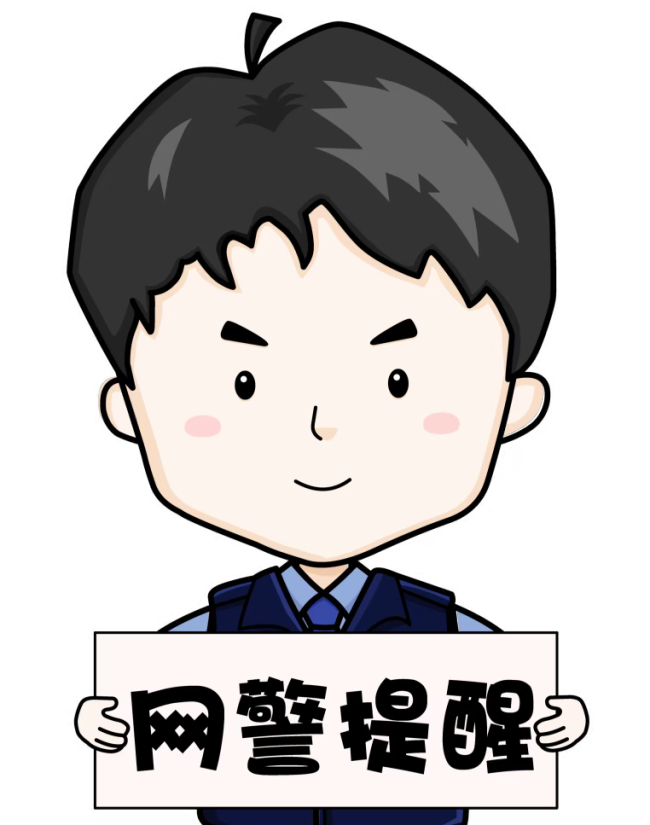 公考着急想上岸?网警提醒你注意这些陷阱