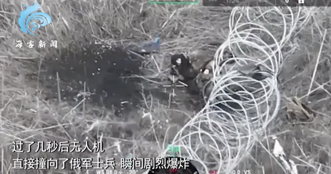 俄士兵被铁丝网卡住后奋力挣脱比手势 下秒遭无人机冲撞发生爆炸