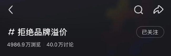 羽绒服迎来“涨价狂潮” 品牌高端化持续推高价格