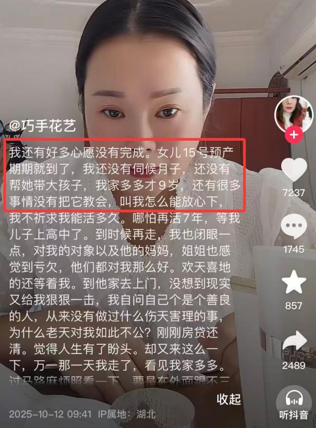 44岁去世博主儿子9岁女儿刚坐月子 生命无常令人惋惜