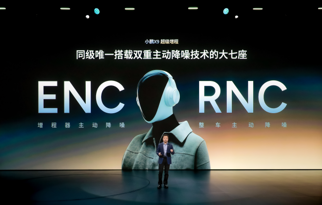 小鹏X9超级增程上市 1602km超长续航重新定义家庭出行