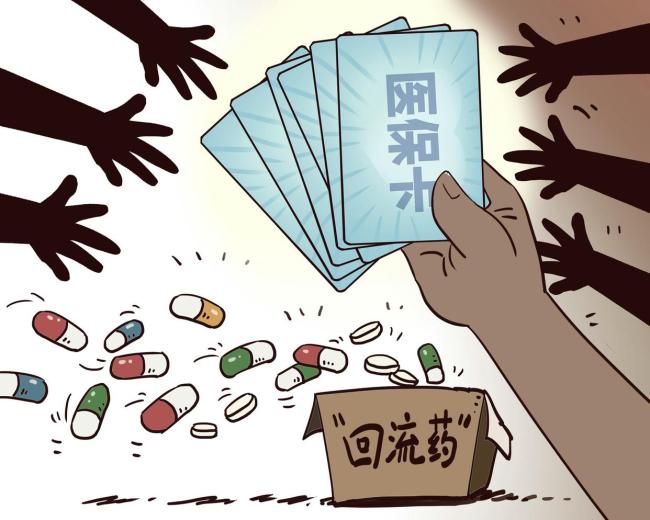 刷医保买“日用品”，违法吗？ 警惕医保卡滥用风险