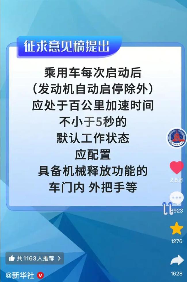 媒体批新能源车企营销浮夸风 警惕行业信任透支