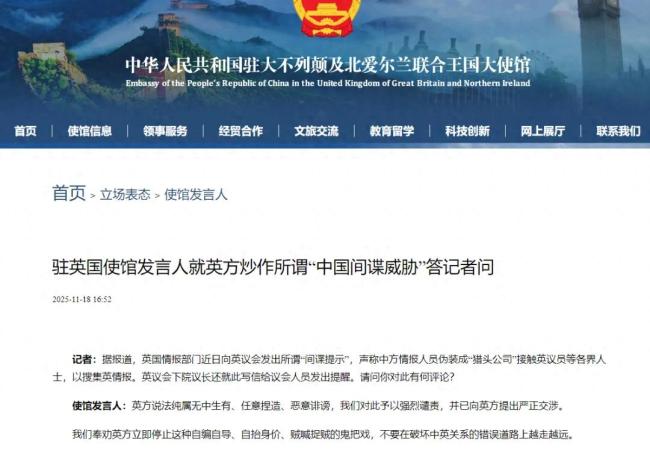 中方奉劝英方不要再喊“抓贼”。