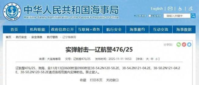 解放军将在黄海连续三天实弹射击 针对性演习展示实力