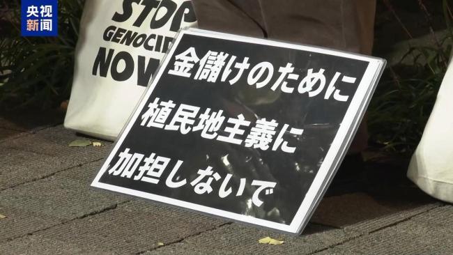 民众在东京集会 反对政府扩张军备 抗议美军基地建设