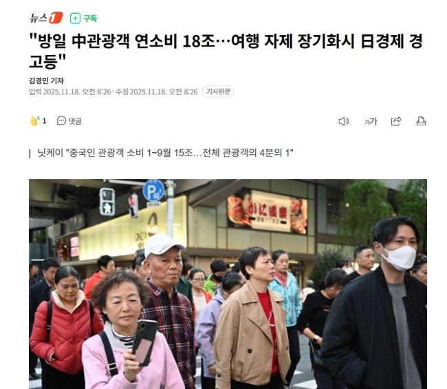 日本旅游业爆冷韩国旅游股连涨3天 韩国成新宠目的地