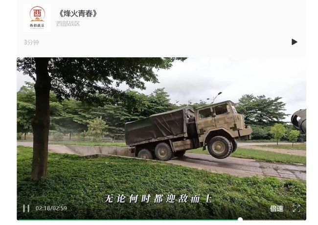 四大战区官方账号相继发声 展现军队风采