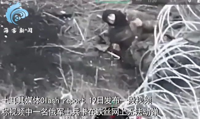 俄士兵被铁丝网卡住后奋力挣脱比手势 下秒遭无人机冲撞发生爆炸！