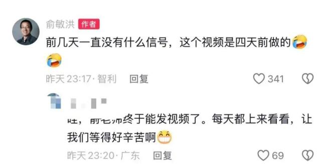 俞敏洪发文回应南极游争议 探讨自然教育前景