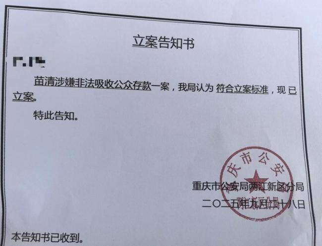 重庆知名幼儿园爆雷 负责人被批捕 学费超标引发关注