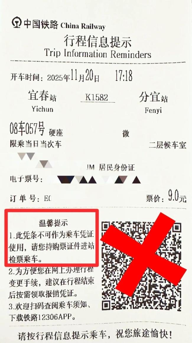 除了身份证 乘火车有效证件还有什么 攻略来了