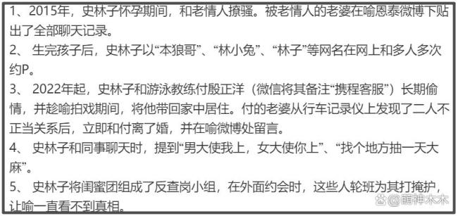 喻恩泰妻子被曝出轨 好友晒聊天记录力证