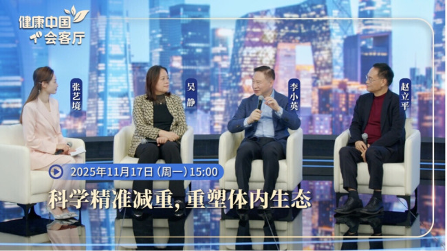 专家谈慢性病防控“大鼻子”。体重管理采用整