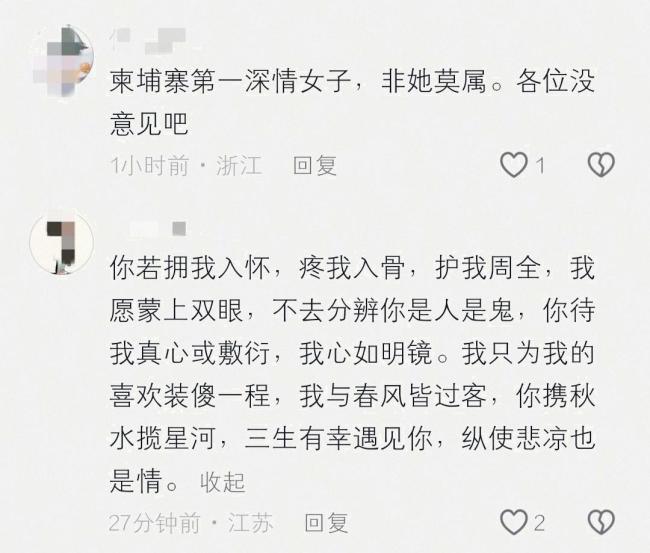 柬埔寨劫囚案涉案越南女子被控多项罪名 犯罪集团精心策划