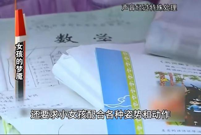 继父精神控制性侵17岁继女获刑4年半 量刑引争议
