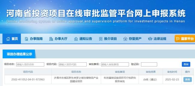 胖东来投资成立新公司 梦之城商贸启航
