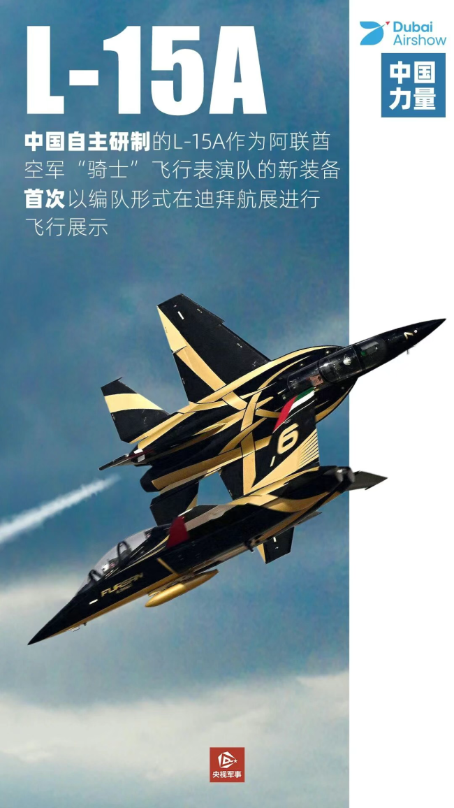 "中國力量"在迪拜航展圈粉 一起回顧這些"名場麵"