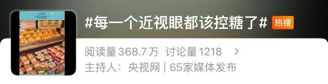 每一个近视眼都该控糖了，这些常见的视力“杀手”！