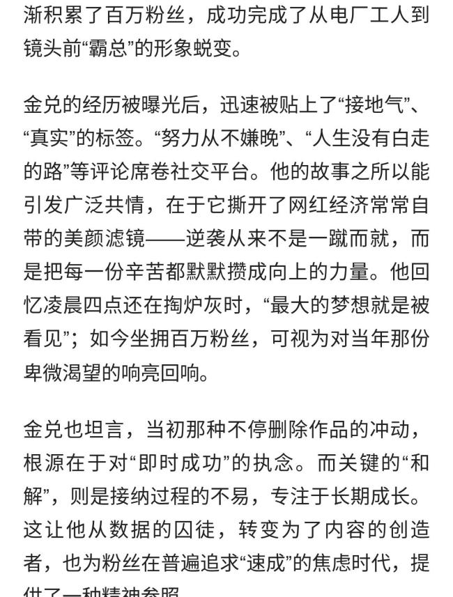 百万网红自曝，成名前曾在电厂掏炉灰！