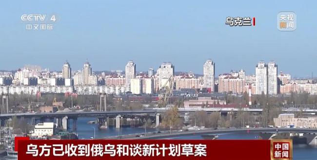 美和平計劃已到 澤連斯基將與特朗普通話