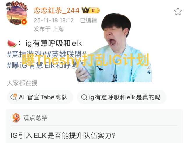 全神班没了,IG新阵容出炉!Theshy拒绝续约,5支队伍大名单确定