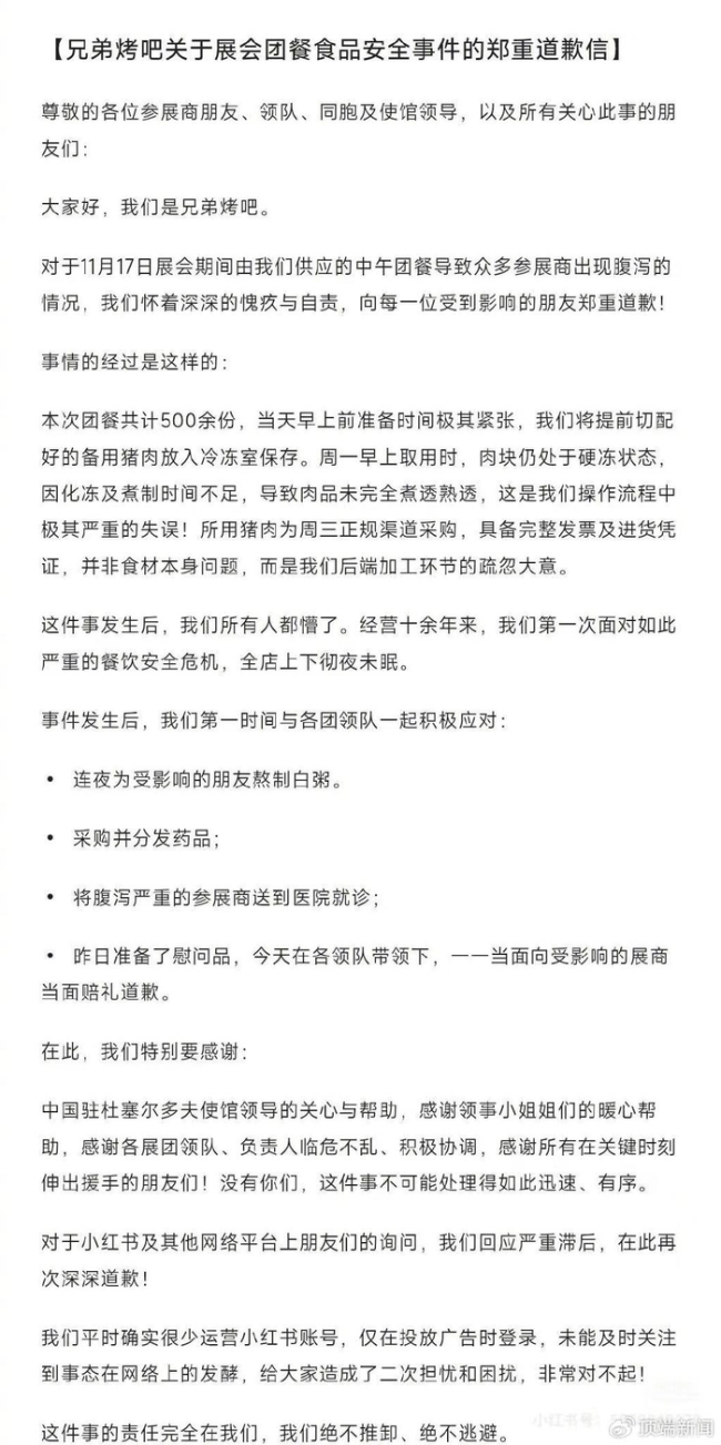 在德食物中毒华人发声 要求合理解释