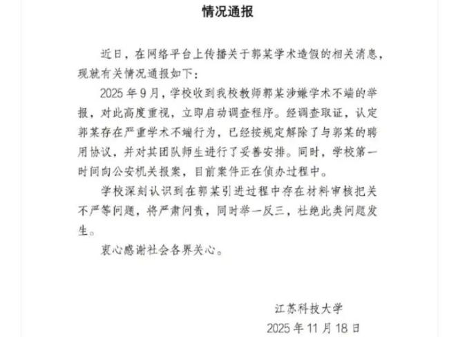 媒体评高中生“演”成博导