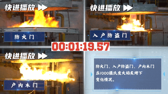 致命装修!70多扇防火门被业主私自拆除