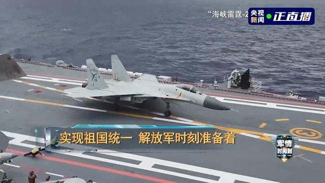 軍情時間到丨實現祖國統一 解放軍時刻準備著！