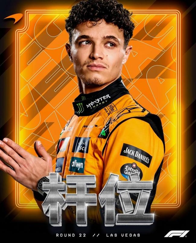 F1拉斯维加斯大奖赛