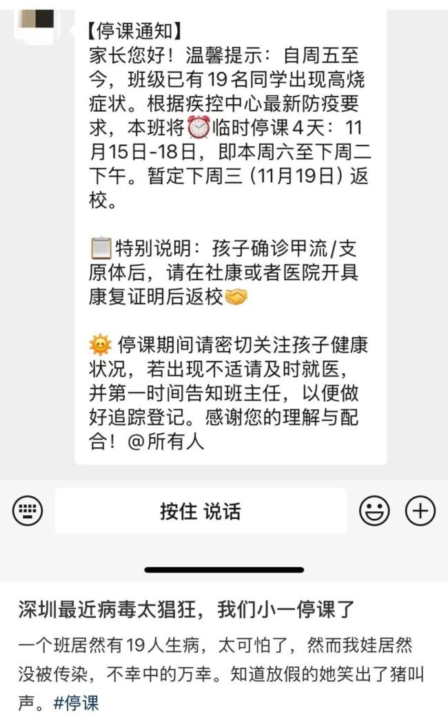 有班级因流感半数请假学生停课 流感进入高发期