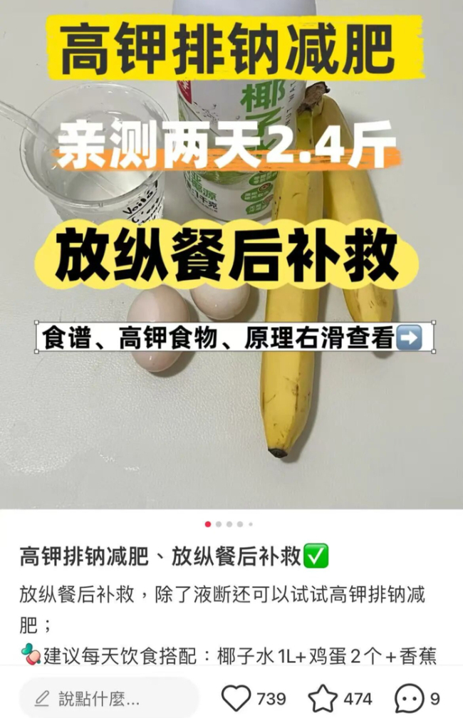 这些大火的“暴食后自救法”，正在糟蹋你的躯壳！许多东谈主中招 警惕伪科学罗网