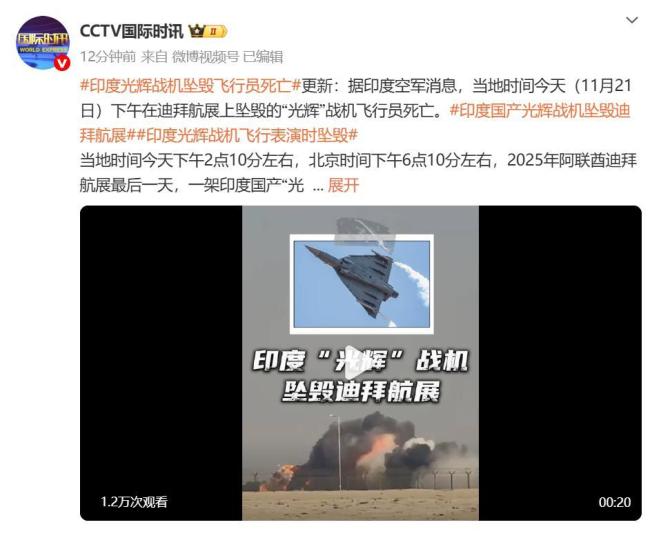 印度光辉战机坠毁几天前疑似漏油 尴尬预演成悲剧