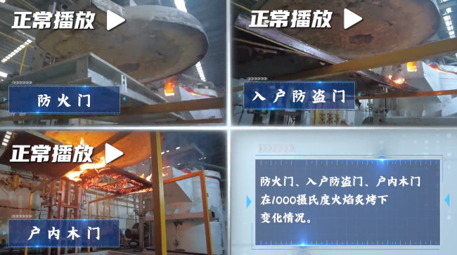 致命装修!70多扇防火门被业主私自拆除