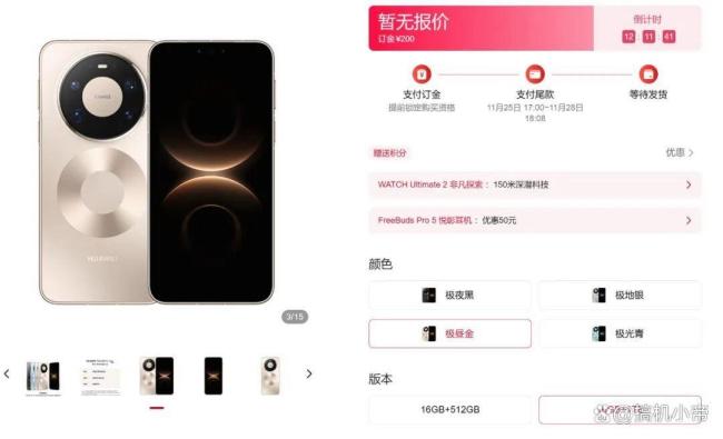 发布会前看懂华为Mate80系列