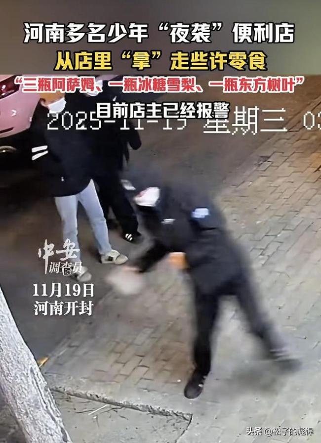 多名少年“夜袭”便利店 店主报警 涉案金额虽小但行为恶劣