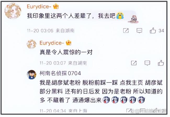 胡彦斌曾给易梦玲送咖啡 恋情曝光甜蜜互动