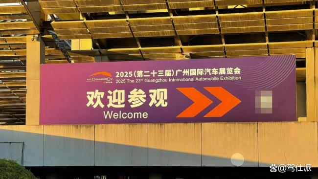 广州车展哪些变化值得关爱 超豪专馆无声脱色