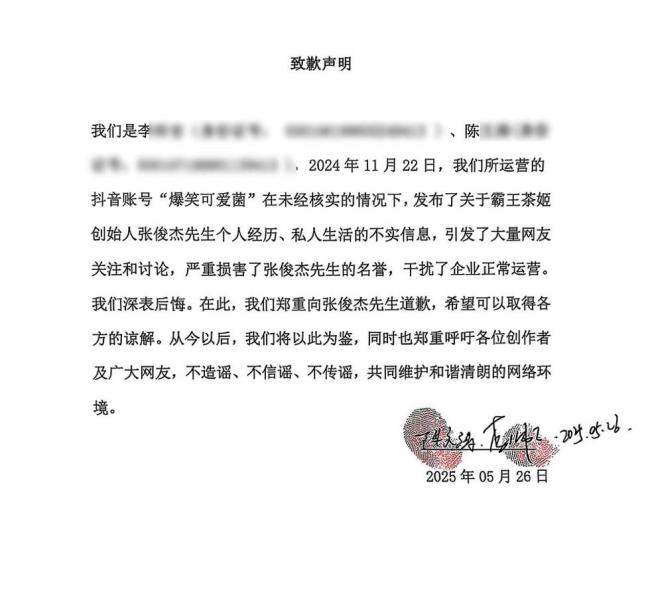 霸王茶姬創(chuàng)始人否認曾有過婚姻 辟謠不實傳言