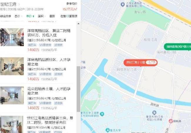 上海一小区多套住房统一挂牌1460万