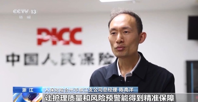 破解照護失能難題 長護險"小保費"撬動"大保障"