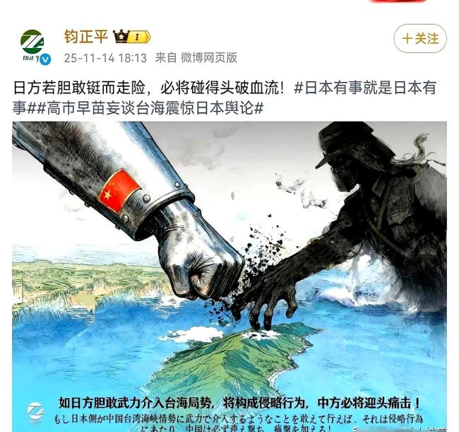 日本若执意挑衅必将求战得战 政客野心危及民众安宁