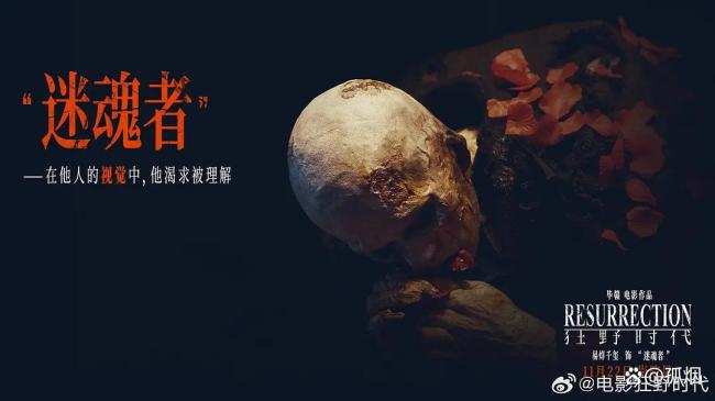 刘擎说狂野时代是反潮流电影 预售破亿引关注