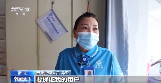 破解照護失能難題 長護險"小保費"撬動"大保障"