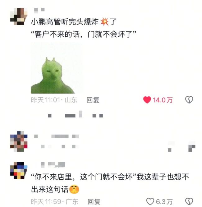 小鹏脚夹门事件员工被顶格处理 门店处置引争议