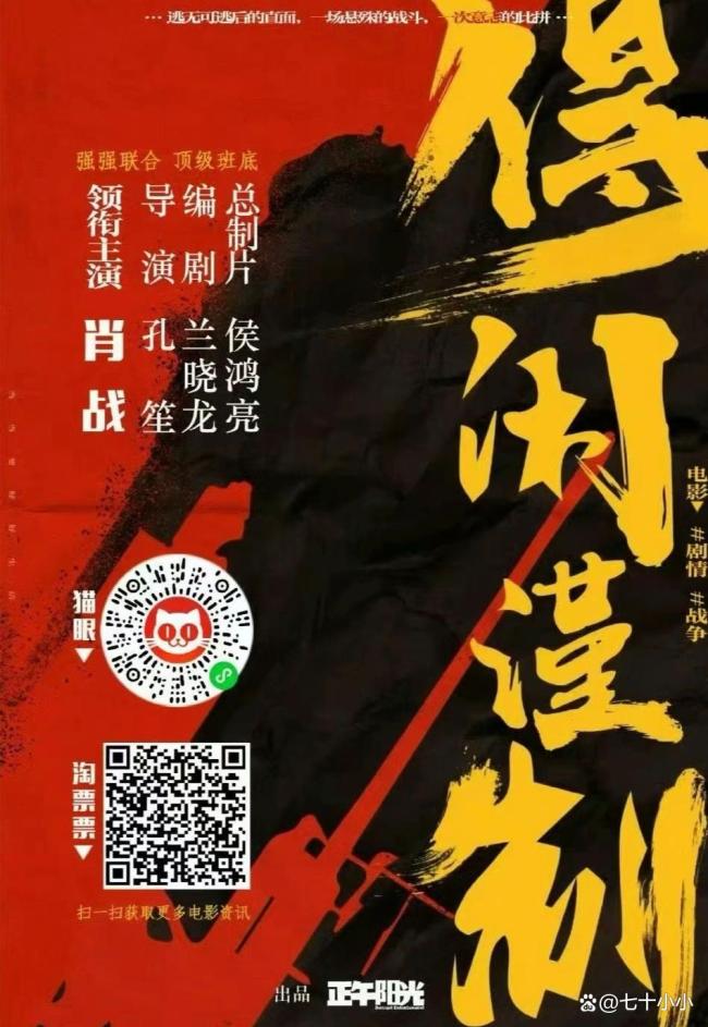 原来肖战得闲谨制是智斗片 神秘面纱即将揭开